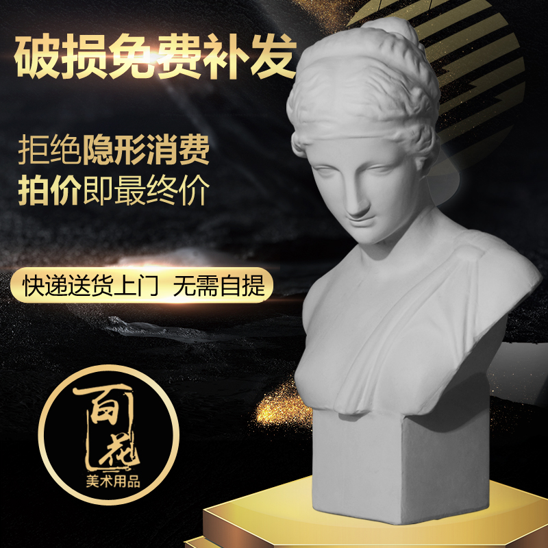 Beretta 50cm art sketch teaching aids still life painting sketch head portrait bust home decoration ornaments