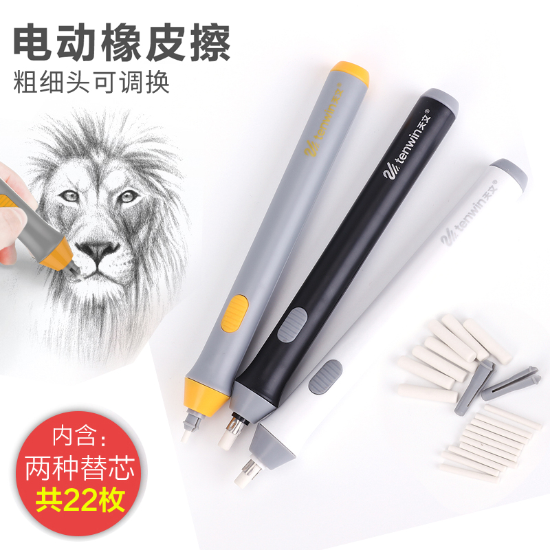 Astronomical High Light Sketch Eraser Creative Electric Auto Rubber Student Wipe Clean Sketch Pen Fine Art Raw Painting