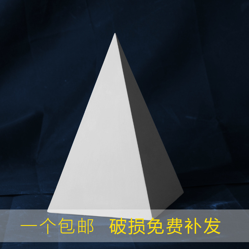 Quadrilateral Cone Plaster Geometric Body Statue Fine Art Supplies Geometric Body Sketching Teaching Aids Static Painting Sketch Sketching