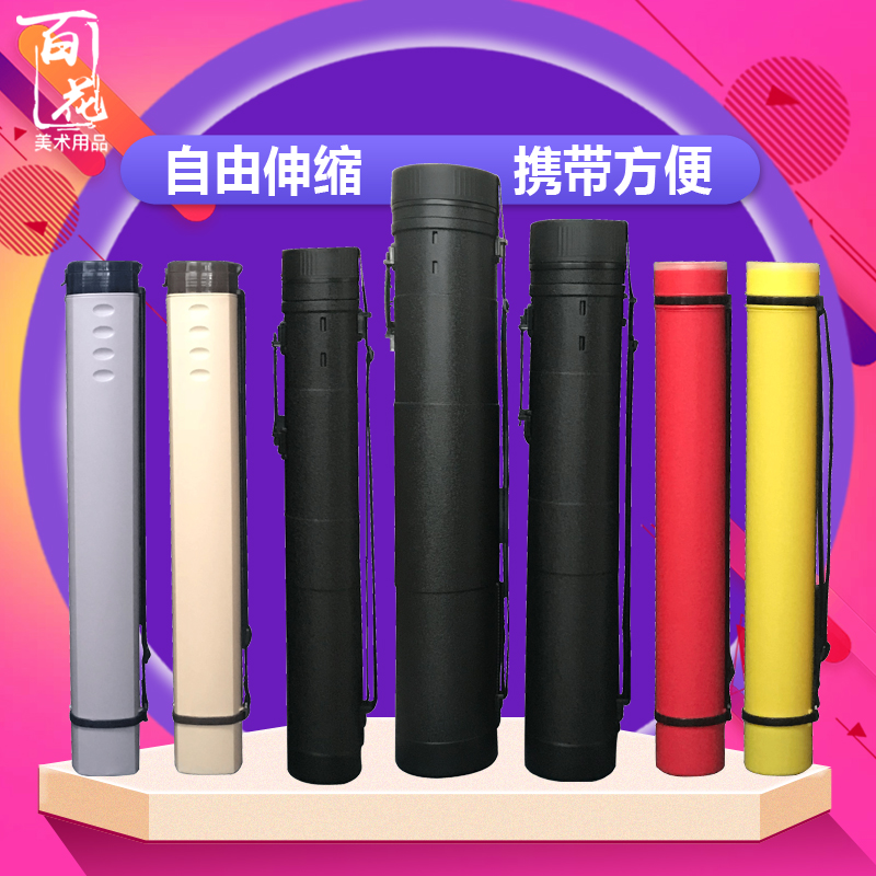 Plastic thickened large number telescopic adjustable drawing barrel Unwinding Poster Xuan Paper Shaft Collection Waterproofing Anti-Dust Color Black