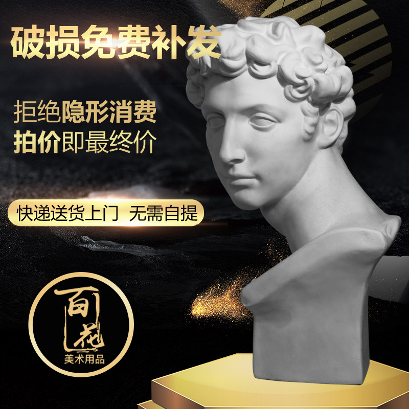 Small Guard Spell in the Head 65cm Fine Arts Supplies Write a raw teaching aid static painting sketch avatar