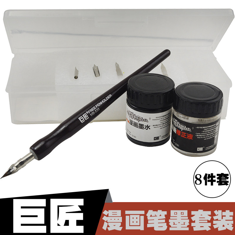 Japanese manga dipping in ink caricature set black ink ink correction ink dipping pen nib
