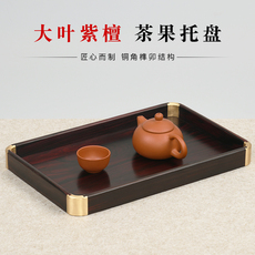 香薰托盘 紫檀木镶嵌铜角实木质长方形茶托盘家用功夫茶具茶盘红木托盘文盘