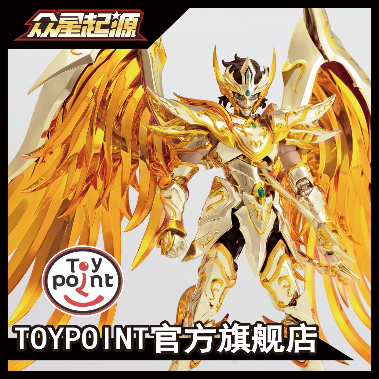 🎉星梦奇缘！ToyPoint TP 众星起源星曜版射手座，最后一件现货等你来抢