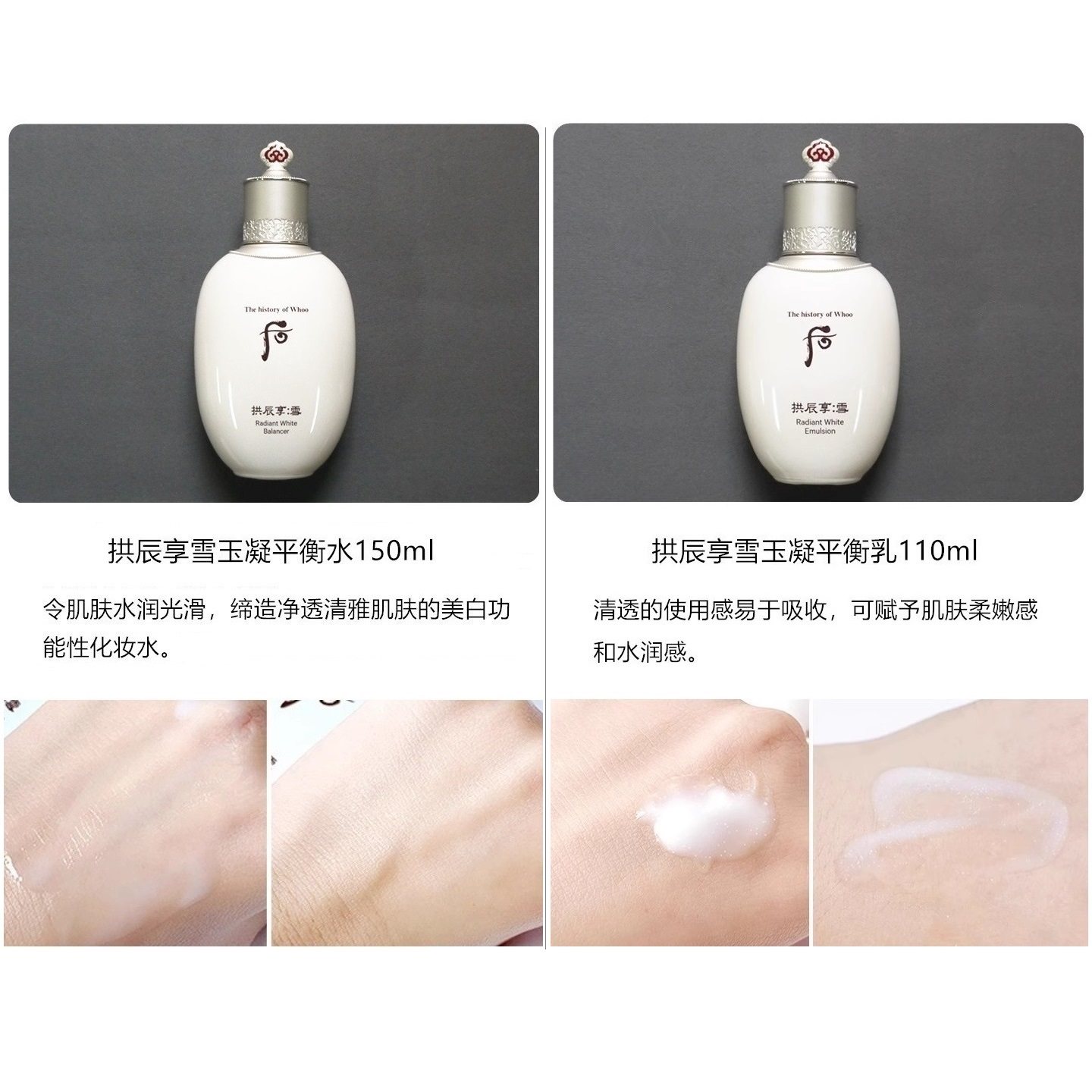 韩国WHOO后拱辰享雪玉凝水乳美白两件套盒装值得入手吗？_面部护理套装_