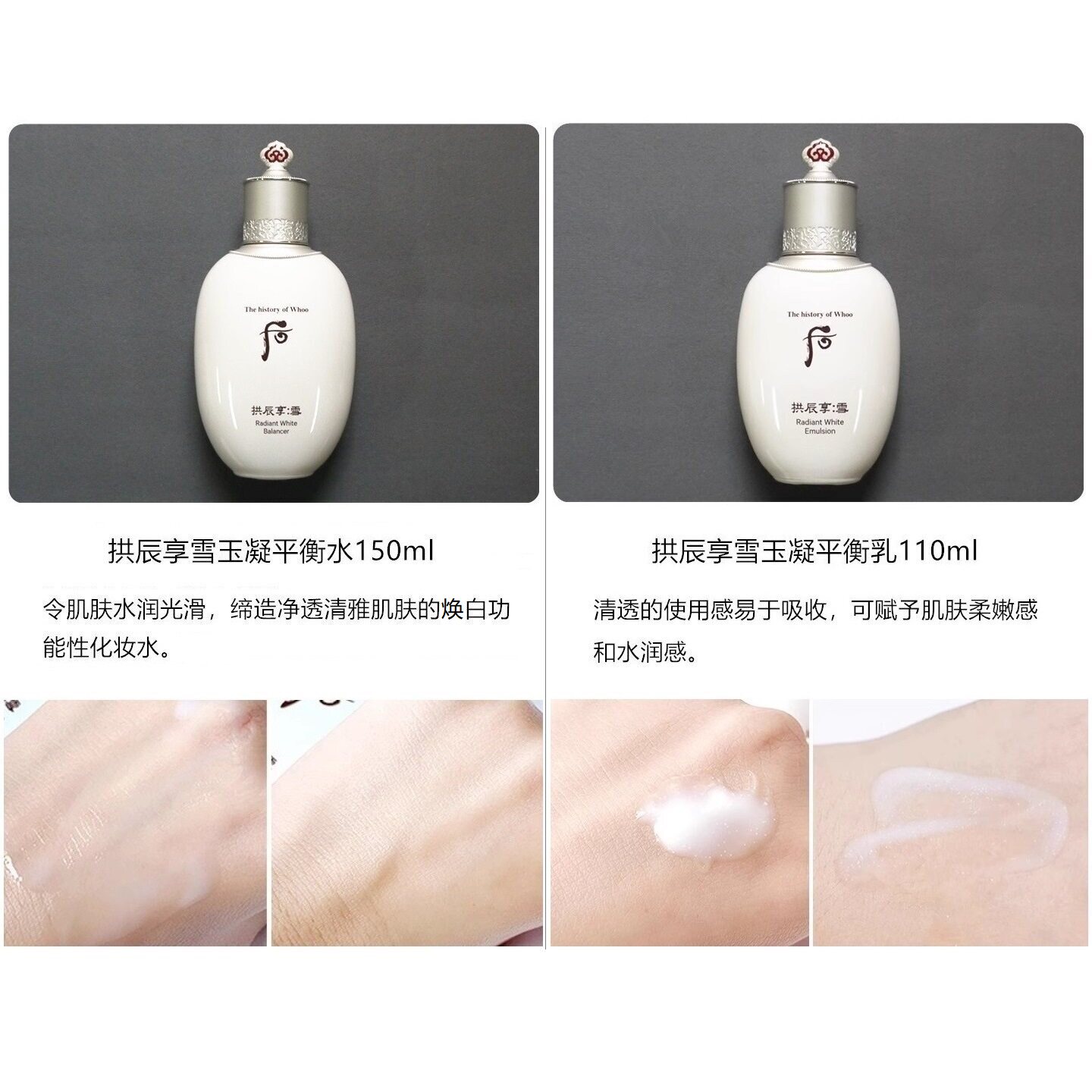 韩国WHOO后拱辰享雪玉凝水乳美白两件套盒装值得入手吗？_面部护理套装_