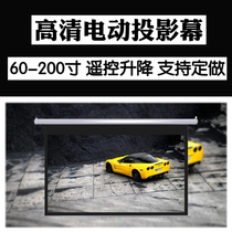 High-definition engineering projection screen 133 150 180 200 inch 4:3 16:9 projector screen Electric screen
