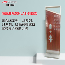 Hikvision smart fingerprint lock installation tool set lock body guide piece square rod screw battery display lock frame