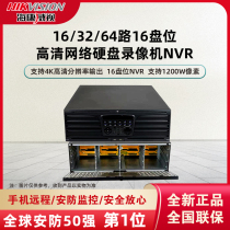 Hikvision mobile phone remote 16-bit 8664N-I16 hard disk monitoring video recorder 32 64 Channel 4K super clear