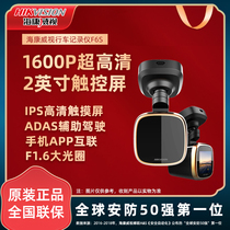 Hikvision driving recorder F6S HD night vision wireless car monitoring without installation touch screen recorder