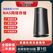 Hikvision H100 wireless private cloud network storage home personal dual disk 2 5 inch hard disk NAS