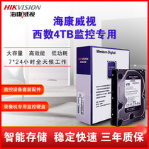 HIKVISION HIKVISION WD1T ~ 6T hard disk