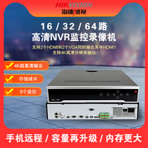 Hikvision 4K HD network 8-bit hard disk monitoring video recorder NVR DS-8616 32 64N-K8