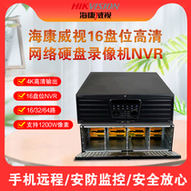 Hikvision 1200w pixel 16-bit HD network hard disk video recorder NVR8616 32 64N-I16