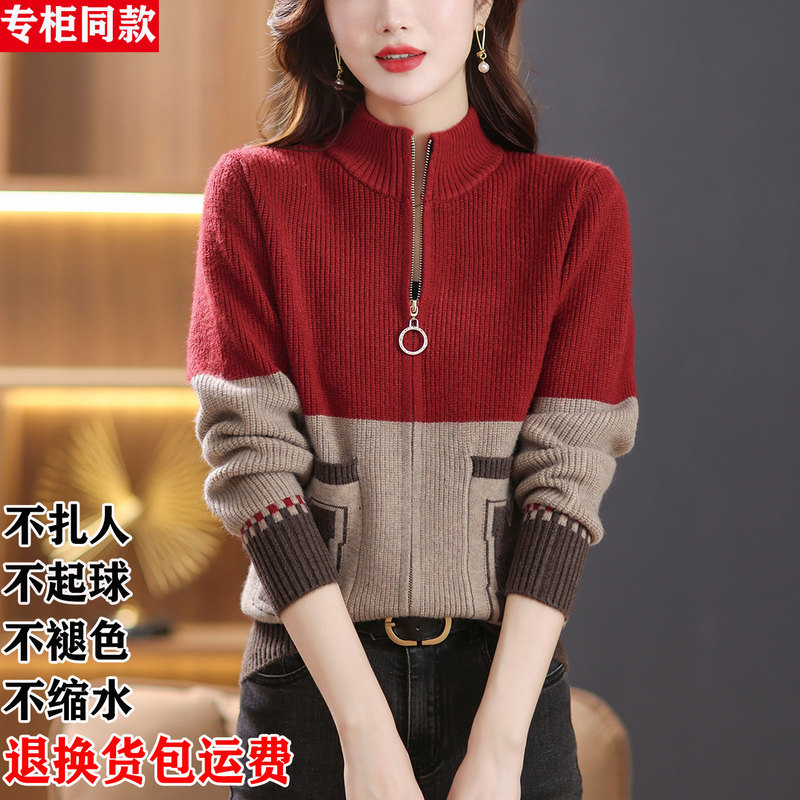 Jianzhihe 100% Pure Wool Cardigan Women's Autumn and Winter New Style Color-Blocked Knitted Sweater Stand-Up Collar Zipper Short Jacket Jianzhihe 100% Pure Wool Cardigan Women's Autumn and Winter New Style Color-Blocked Knitted Sweater Stand-Up Collar Zipper Short Jacket