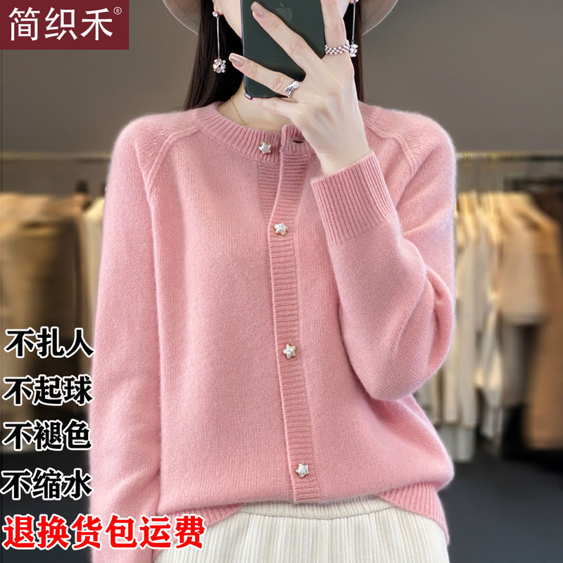 New Autumn and Winter Wool Sweater 100% Pure Wool Cardigan Round Neck Long Sleeve Pullover Women's Knitwear Solid Color Jacket New Autumn and Winter Wool Sweater 100% Pure Wool Cardigan Round Neck Long Sleeve Pullover Women's Knitwear Solid Color Jacket