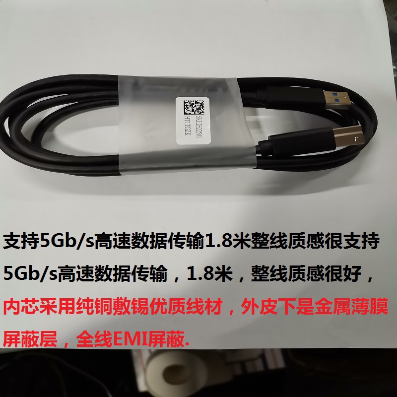 USB3 0 printing line length 1 8 m display USB3 0 data line hard disc box 3 0 connector printing line