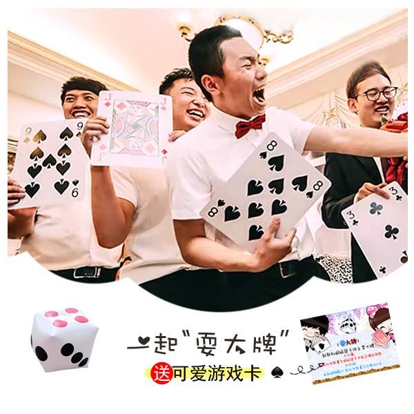 Pick up the pro-game props to stop the traffic jam The whole man, the brother of the brother regiment, the big playing card fighting landowners, played a big game