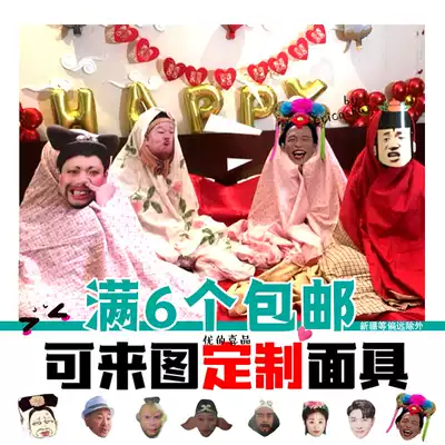 Wedding blocking the door to pick up the pro game props spoof the whole person funny funny mask custom live photo star mask