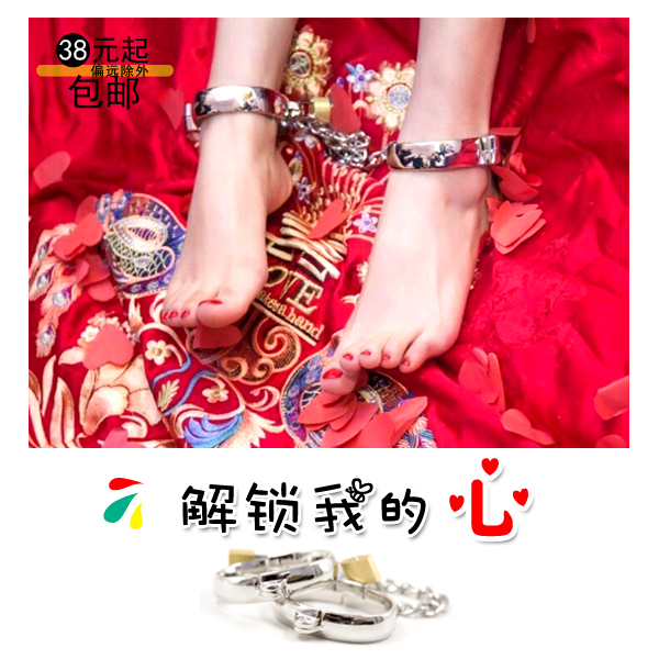 Pick up the pro game props foot in handcuffs melting ice cubes to unlock the wedding Barrier Bride Whole Groom Bridegroom