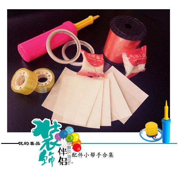 Wedding and wedding room decoration supplies Scotch tape double-sided tape balloon glue point tie rope pump color ribbon accessories