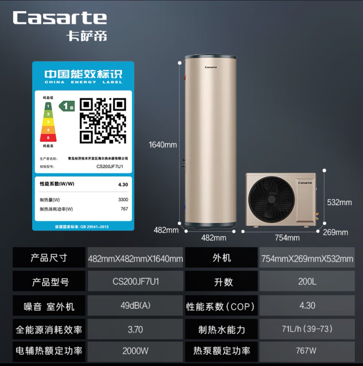 25年必买！卡萨帝空气能热水器超一级能效200L省电速热实测-空气源热泵热水器-淘宝好物网