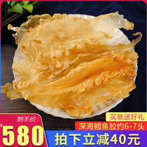 Flower glue dried goods deep sea cod glue 250g swim bladder fish bubble tonic flower glue dried about 6-7 head annual goods