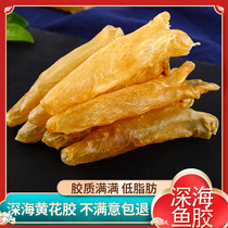 Yan Aijia yellow croaker glue 250g about 20-25 head flower glue dry goods deep sea fish chicken soup is not ready to eat