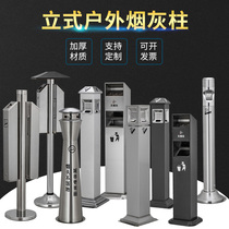 Mall vertical cigarette butt column stainless steel smoke-out bucket outdoor smoking area ashtray outdoor smoking trash can