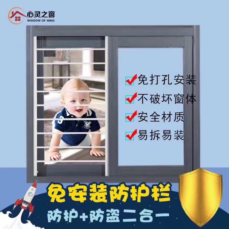 Children safety belt lock windows anti-guard, removable and removable window railing Anti-theft window aluminium alloy guardrails