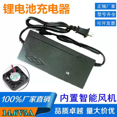 With fan 14 6V5A Lithium iron phosphate battery pack Charger Universal 14 4V lead-acid 12V lithium battery 12 8V