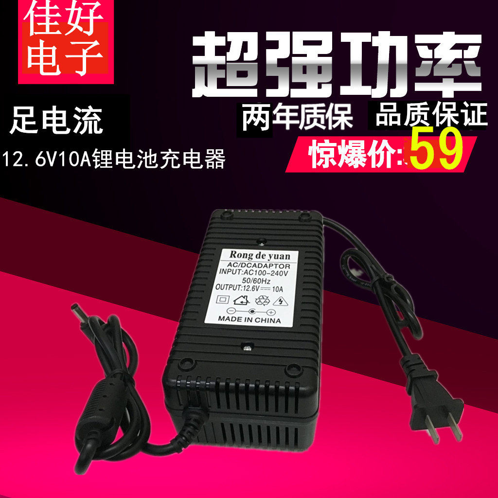 12 6V10A lithium electric charger constant current and constant pressure dual IC scheme with small fan polymer battery charger