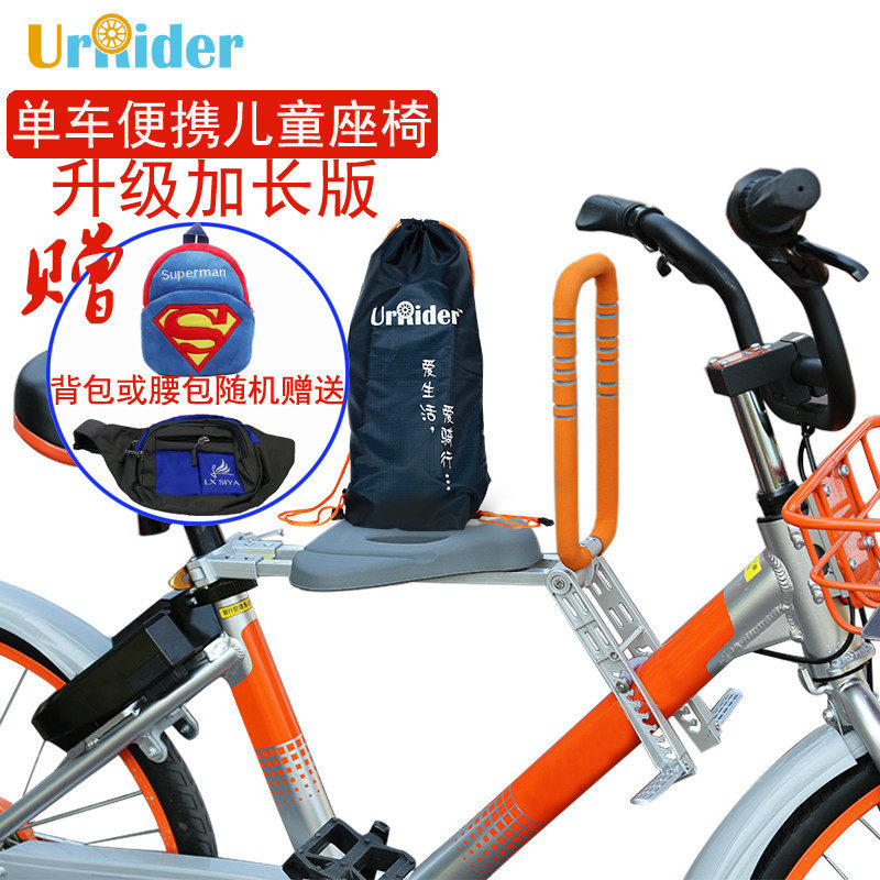 urrider child seat