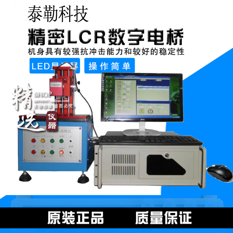 206S Button Switch Ho Heavy Displacement Curve Tester Ho Heavy Displacement Key Switch Testing Machine