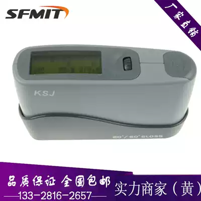 Keshijia Gloss Meter MG6-SM Gloss Meter Metal Non-metal Coating Gloss