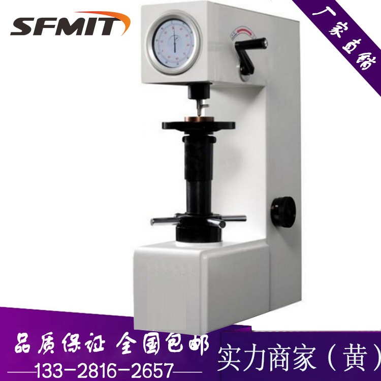 Shanghai Shangcai HRM-45 manual surface Rockwell hardness tester Rockwell hardness tester Spot spot
