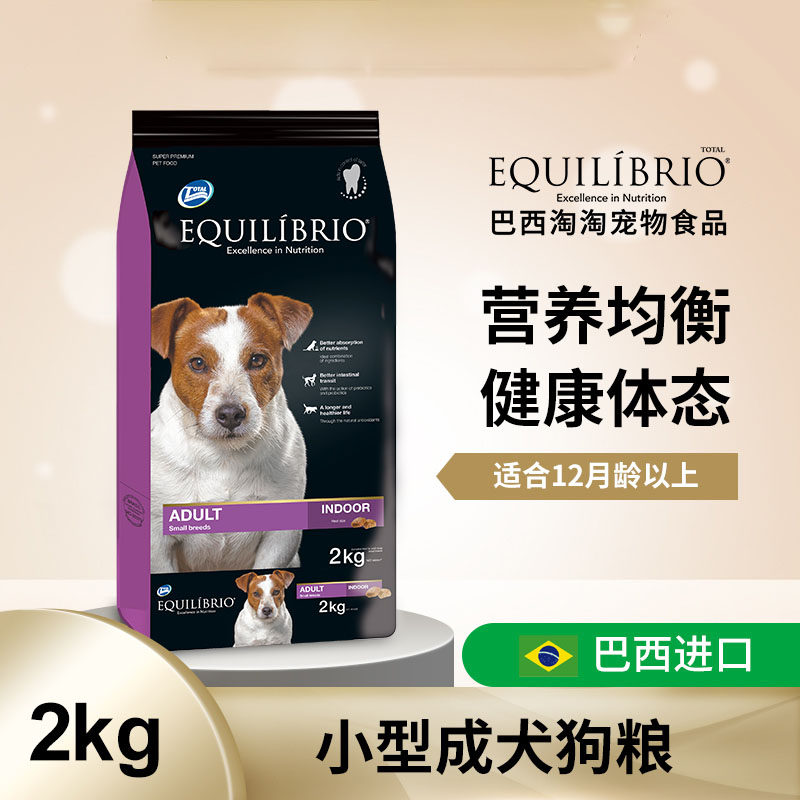 By June 23, Brazil Taotao dog food 2kg adult dog force to send Xiumei small imported food to remove tears
