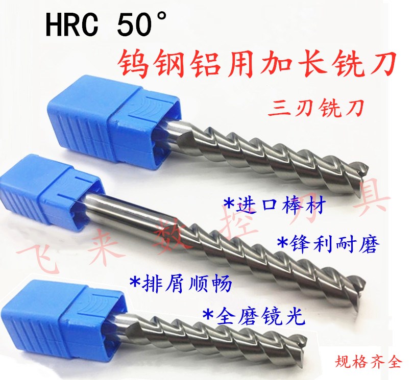 50 degrees tungsten steel aluminum alloy aluminum with knife 11 12 14 16 18 20*120 200mm