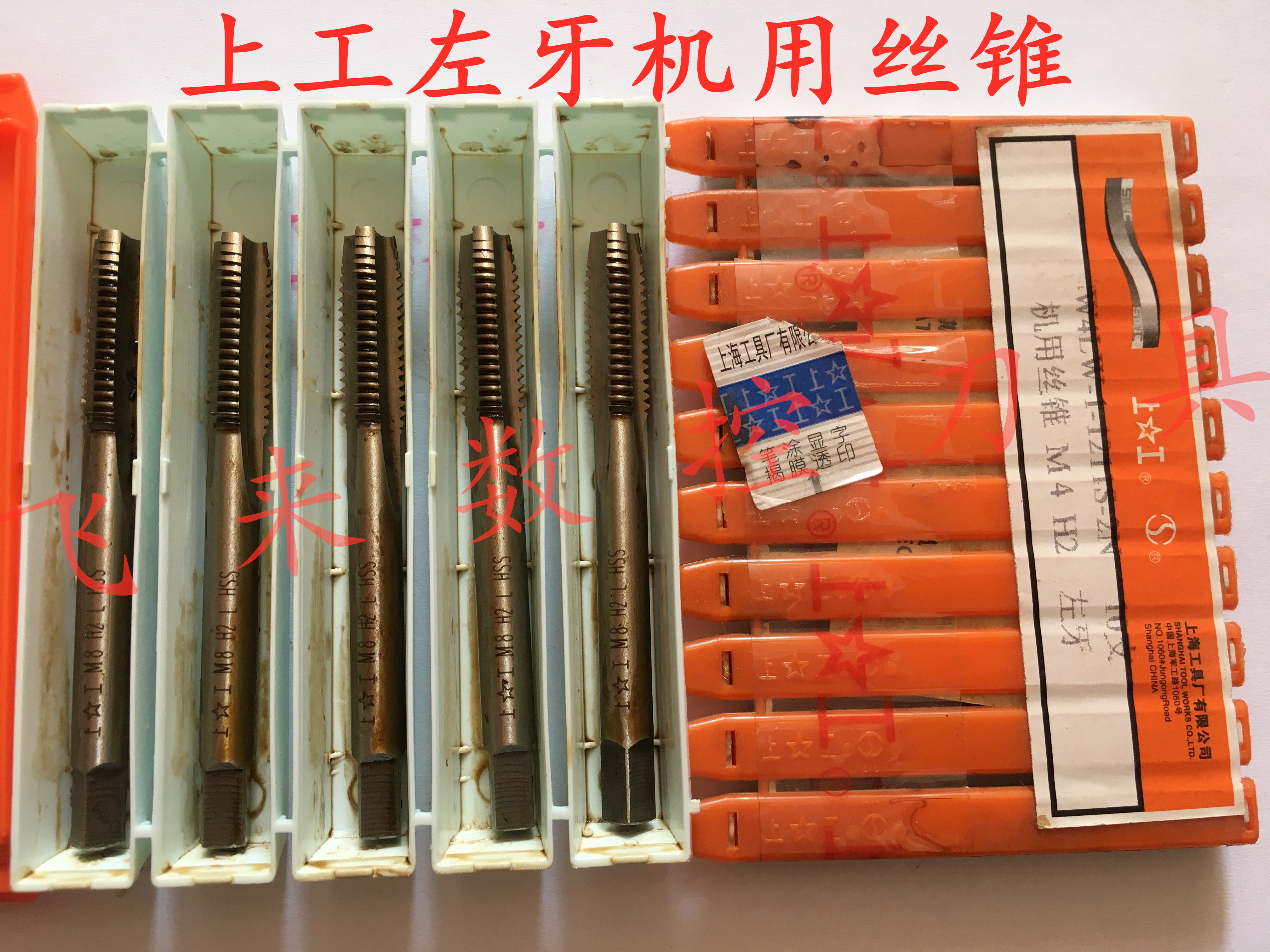 Shanggong left tooth machine with tap tap M6 M8 M10 M12 M14 M16