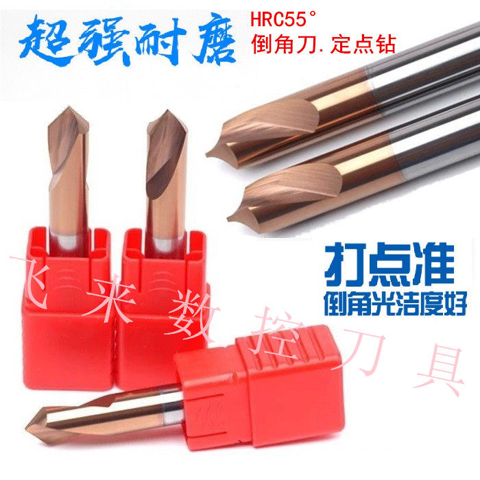 HRC55 degrees alloy 90 degrees centering apparatus ding wei zuan point drill tungsten steel Chamfering 3 4 5 6 8 10 12