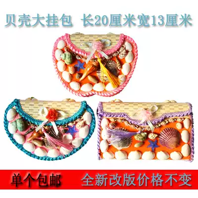 New product Conch shell children's backpack Creative coin purse satchel handbag stall supply hot craft gift decoration direct sales