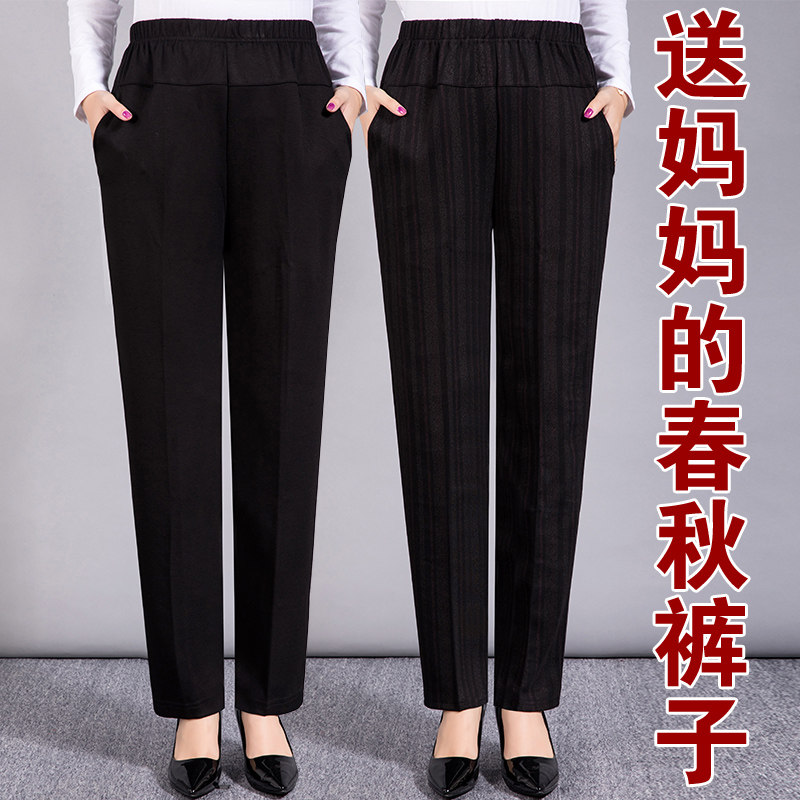 Mother Pants Spring Autumn New Grandma Loose Large Size Size Seniors High Waist Straight Drum Long Pants Autumn Dress Mid Aged Women Pants