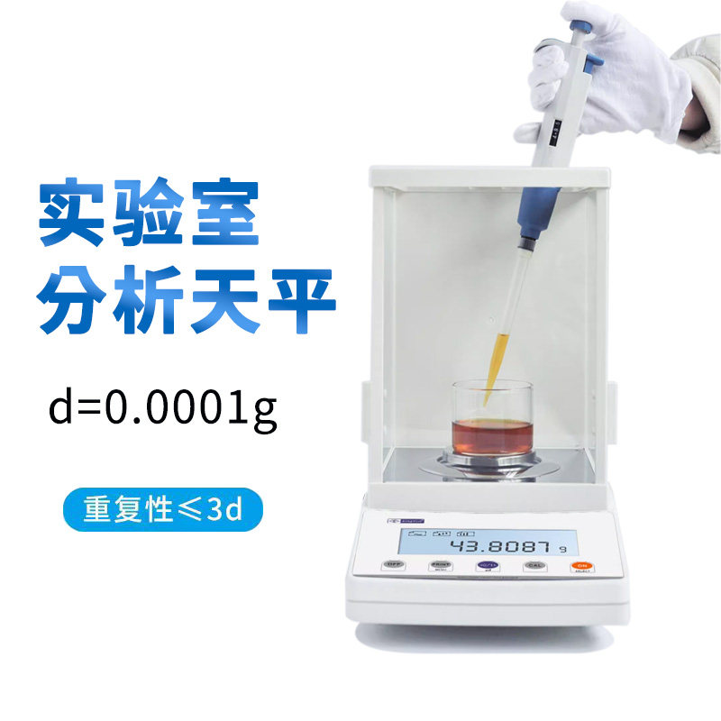 幸运FA-N系列万分位内校分析天平FA1004N/FA1104N/FA1204N/