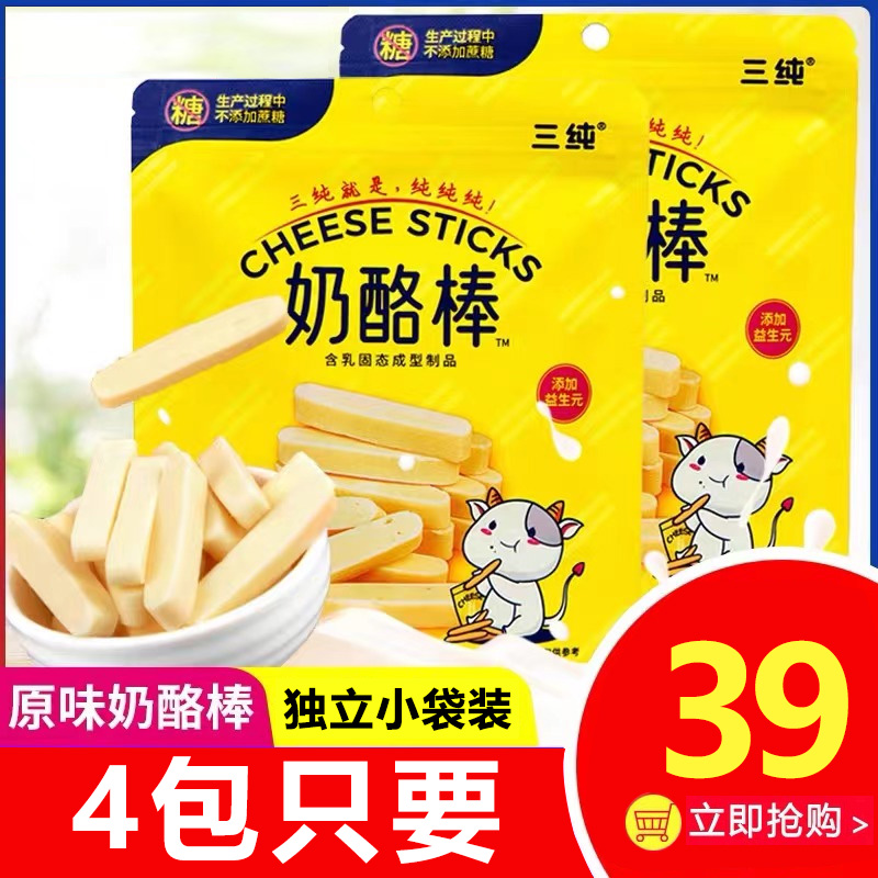 Three pure cheese bar original 60g*4 bag of Inner Mongolia special milk bar cheese pregnant child immediate cheese strip