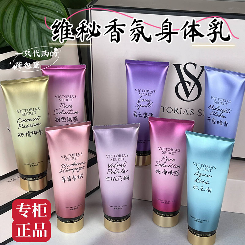 Authentic Victoria's Secret Counter Product, Victoria's Secret Body Lotion, Velvet Petal Pink, Seductive Midnight Fragrance