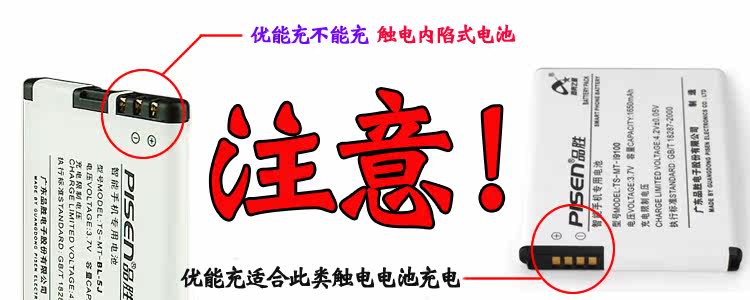 chargeur PISEN - Ref 1300156 Image 6