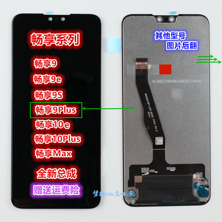 Apply Huawei Enjoy 9Plus 9S 9e 9 Bestenjoyed 10plus Max 10e Screen Assembly With Frame Original