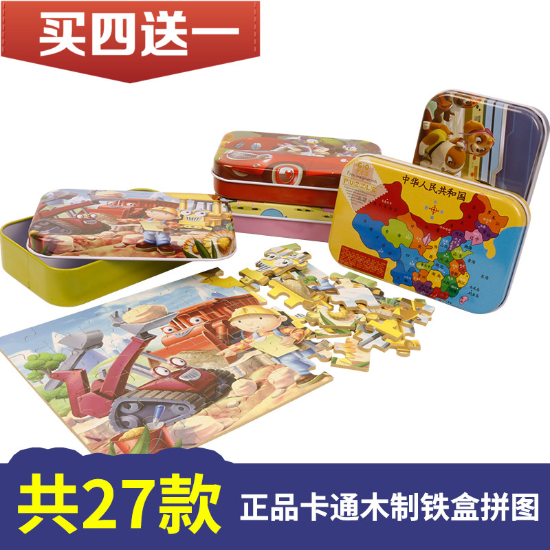 Iron Boxed Wooden 60 Pieces Cartoon Jigsaw Puzzle 3-6-year-old Child Early Childhood Education Puzzle Toy Gift