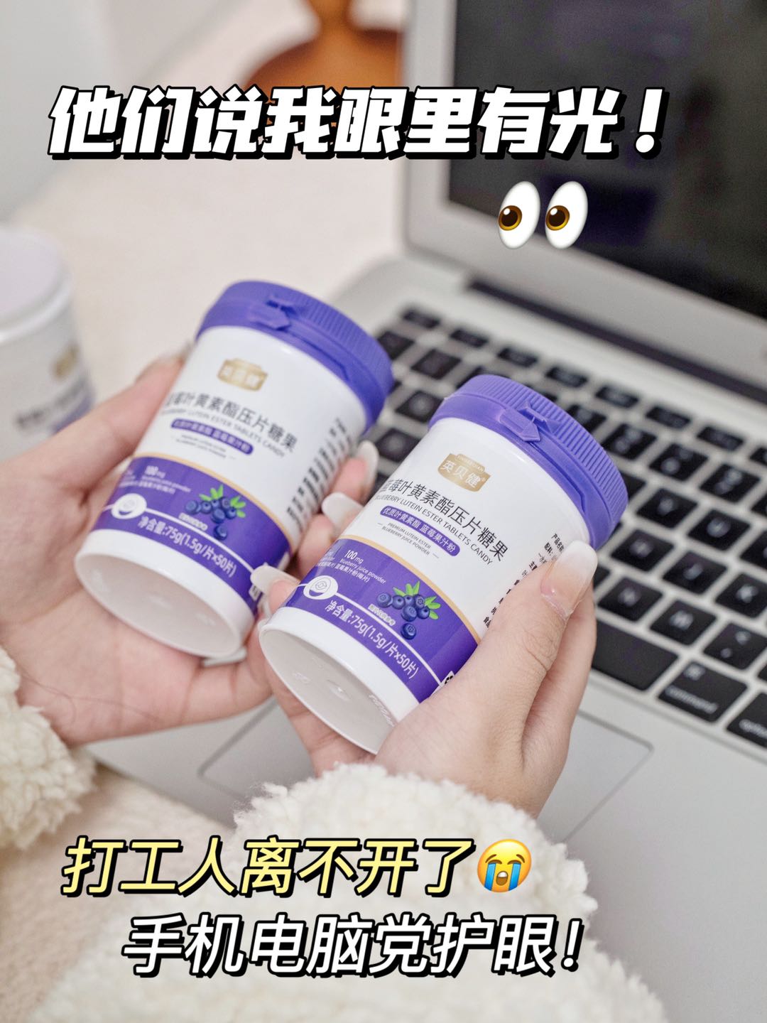 2 bottles of Ying * Jian blueberry lutein ester mouth with ingots candy natural eye care sheet
