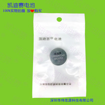 Kaidisai CR2050 button type 3V lithium battery is suitable for remote control electronic watch and other original